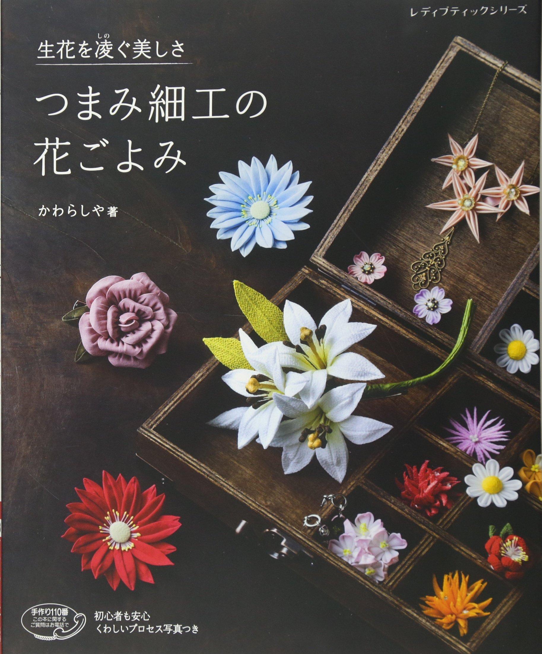 Flower Calendar Boutique Series Tsumami-zaiku (Lady No. 4489)