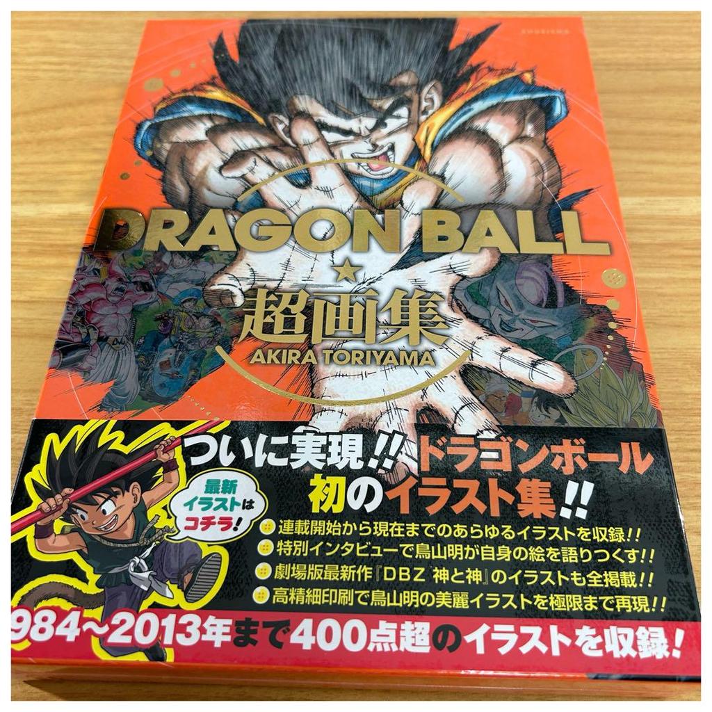 [USED] Unread Dragon Ball Super History Collection Super Art Collection Set by Akira Toriyama