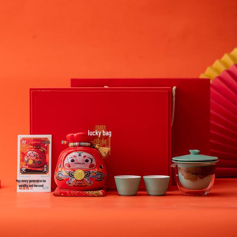 Haofeng 2025 Year of the Snake Lucky Bag Piggy Bank & Tea Set Gift Box