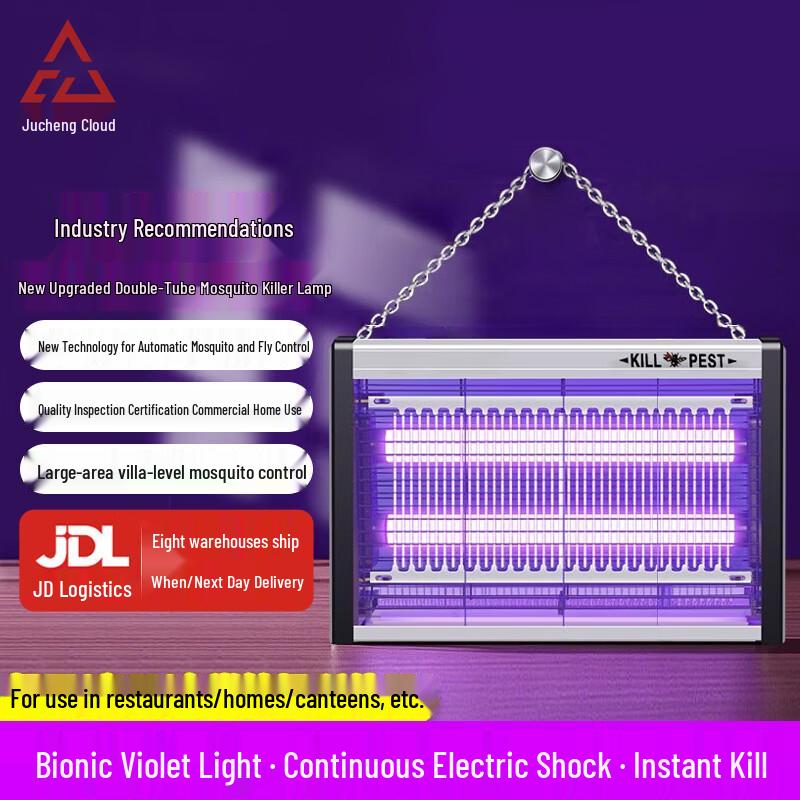 Jucheng Cloud 2026 Electric Mosquito & Fly Killer Lamp TOP-grade, Official Recommendation