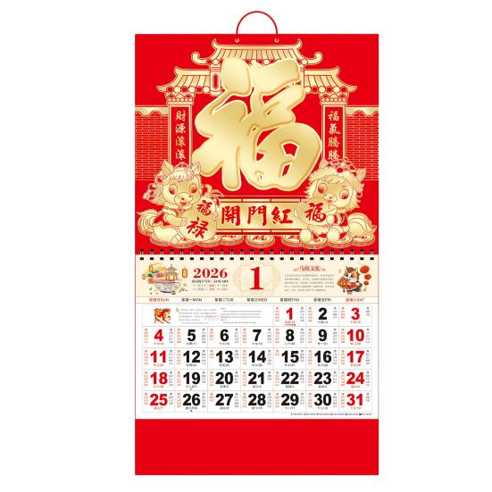 Yousheng Chinese Wall Calendar 2026 The Year of Horse Wall Hanging Calendar for Chinese New Year Home Office Chinese Restaurant Supermarket Decoration