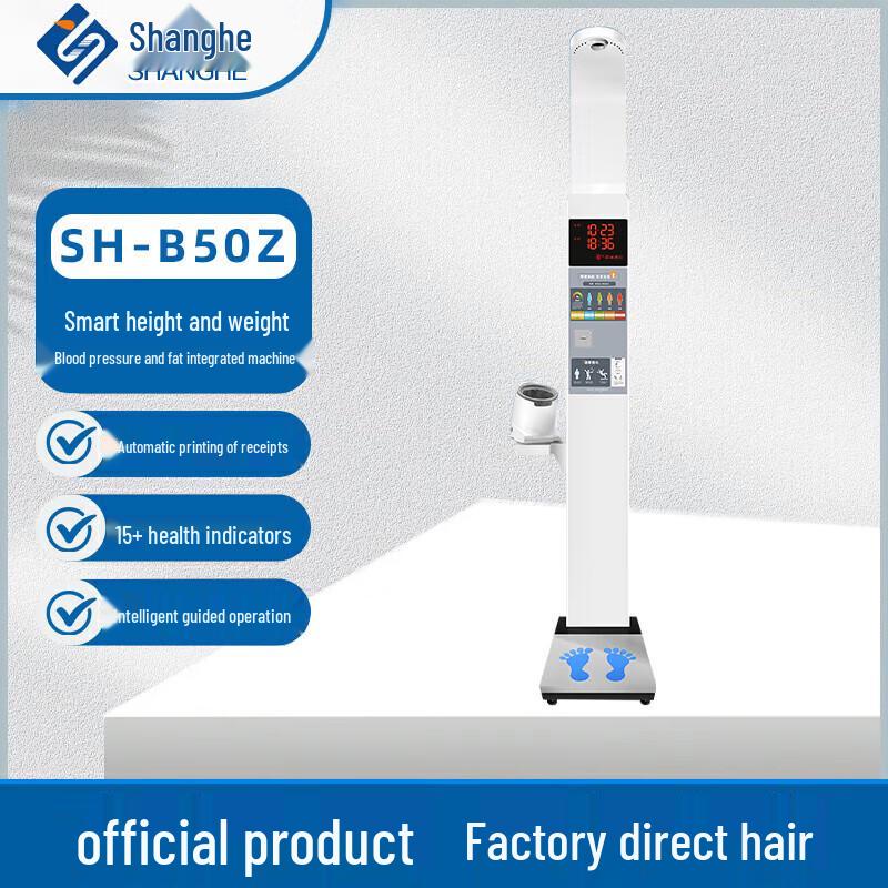 SHANGHE Smart Ultrasonic Height and Weight Scale (CN version)