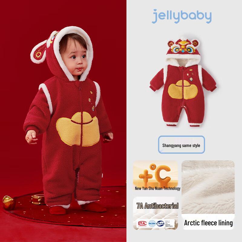 JELLYBABY Термоплюшевый комбинезон для новорожденных в китайском стиле, антибактериальный 73cm
