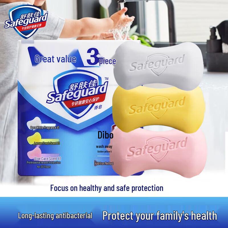 Safeguard Lemon Deodorizing Soap