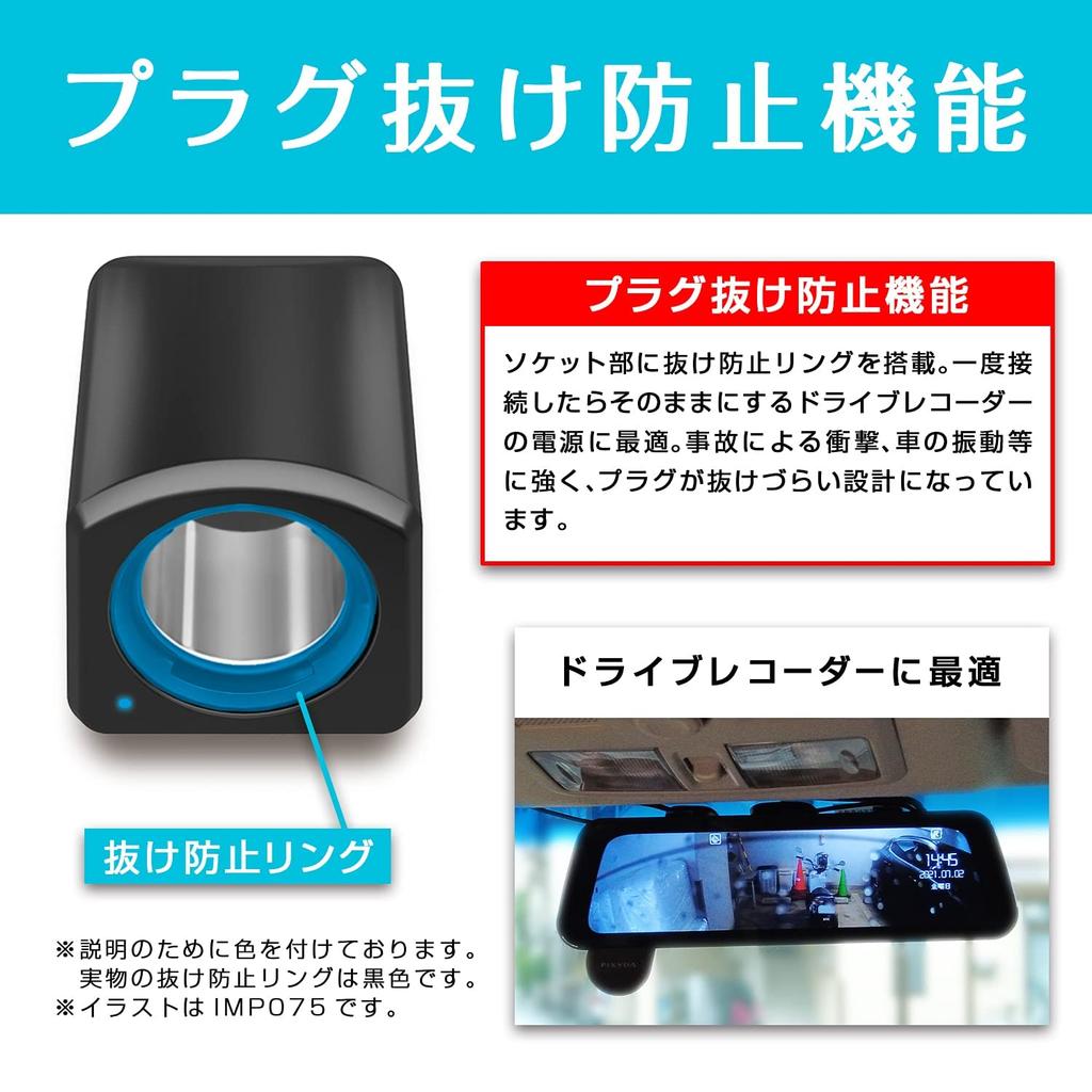SEIWA IMP078 Car Power Compatible with Fuse Power Dash Cam Power Car Accessories Socket, Triple, Anti-Plug, 12V/24V Vehicles, Approx. 2m, Extraction,