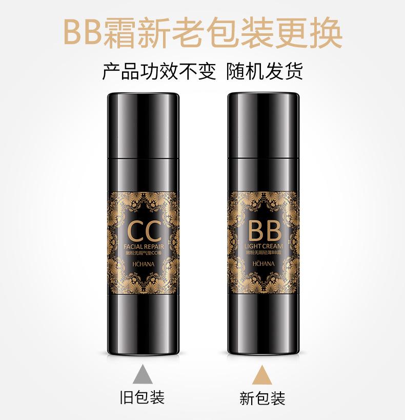 Yizhi spring water sense air cushion BB cream repair volume concealer mushroom head air cushion BB cream foundation