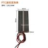 Suitable for 12V 150W/12V 300W/24V 250W/24V 500W PTC Heating Element Heating Plate, with Black Metal Heater Heat Conduction 1PC