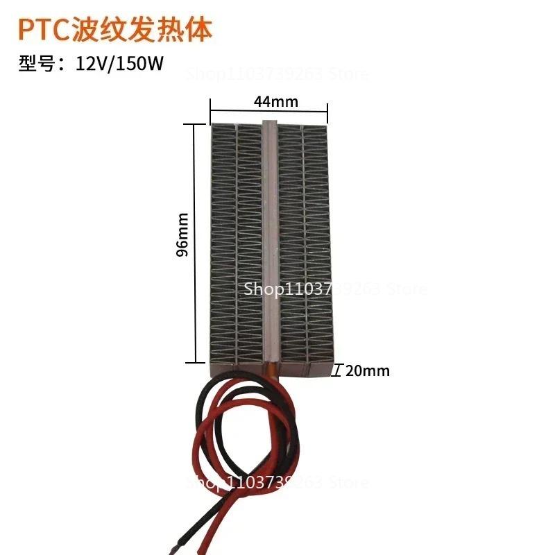 Suitable for 12V 150W/12V 300W/24V 250W/24V 500W PTC Heating Element Heating Plate, with Black Metal Heater Heat Conduction 1PC
