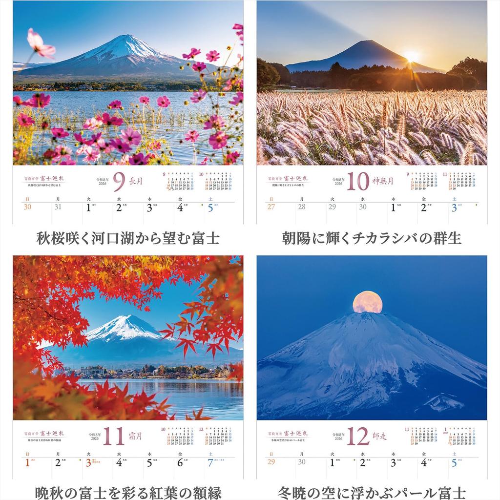 Kalendář Fotostudia Pouť na Fudži 2026 Kalendář s krajinou hory Fudži Obsahuje 12 tapet pro chytré telefony Nástěnný [Průhledný držák, 300x420]