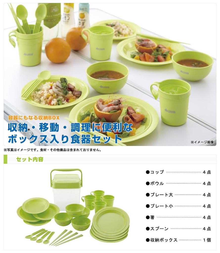 LOGOS Dinnerware Set with Chopsticks (4-Person) 81285004