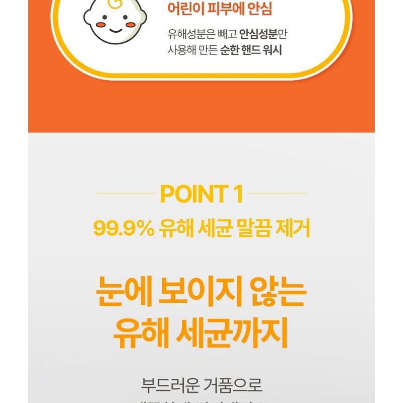 ATOPALM Schaumseife für Kinder