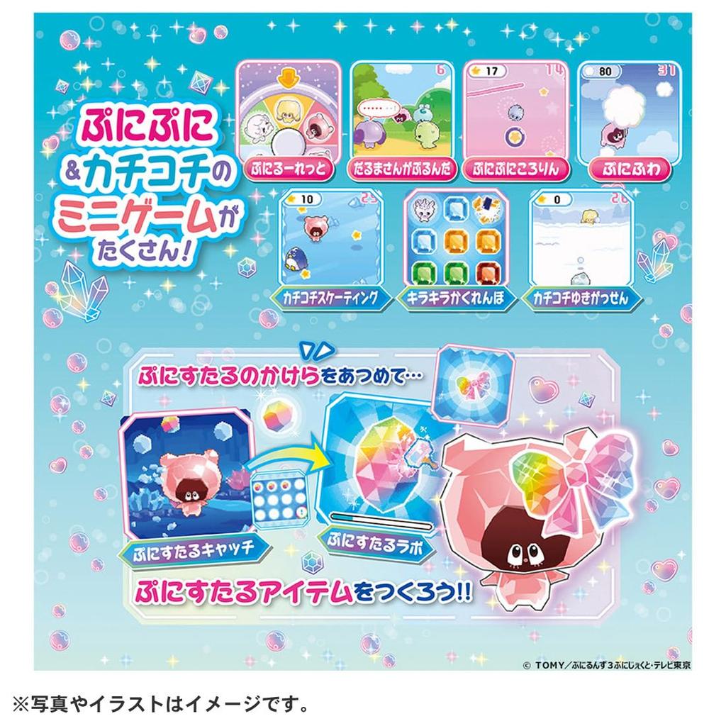 Takara Tomy Punirunz Punistar Clear Blue