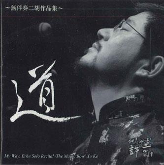 

CD XE KE - My Way XUAR2354 XUA Japan World Music Used