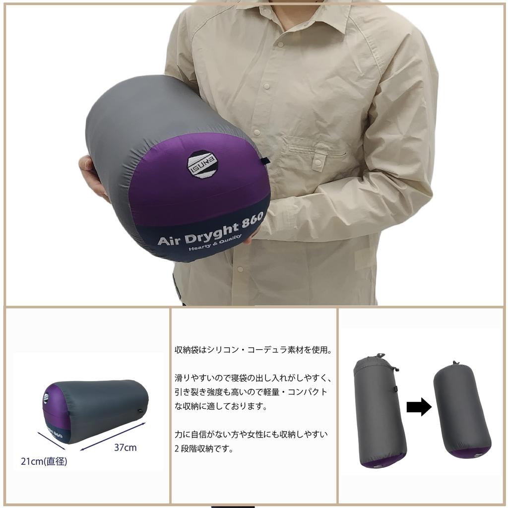 Isuka Airdrite 860 Purple 84 (shoulder Width) X 208 (total Length) Cm (Storage Size 21 X 37 Cm)