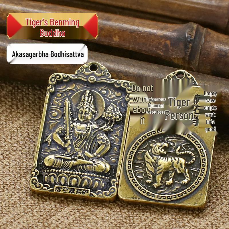 Amulet of Eight Guardian Deities Keychain: Brass Five Emperors Coins with Twelve Zodiac Pendant.