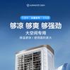 AIRMATE Cooling Fan for Household Large Movable Commercial Water-cooled Air Conditioning Industrial Fan