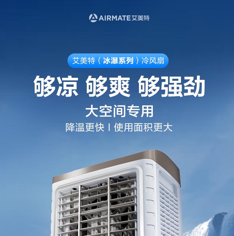 AIRMATE Cooling Fan for Household Large Movable Commercial Water-cooled Air Conditioning Industrial Fan