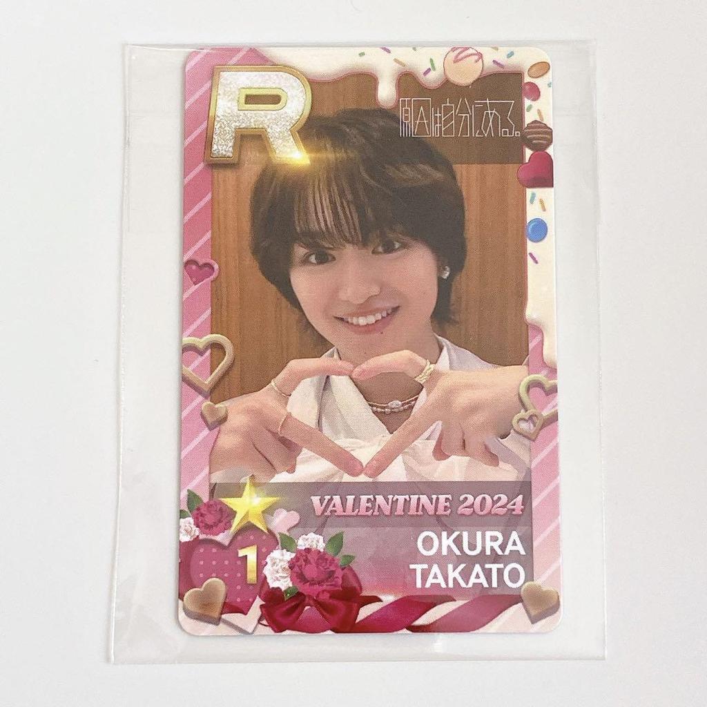 [USED] The cause is in me. Okura Sorato Shusu Ebi Real Card