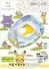 Igarashi Monpoke Baby Boat (with Grip and Rope) 75 X 60 Cm AGE-MBB [Easy and Quick Float Stopper] New Valve Adopted