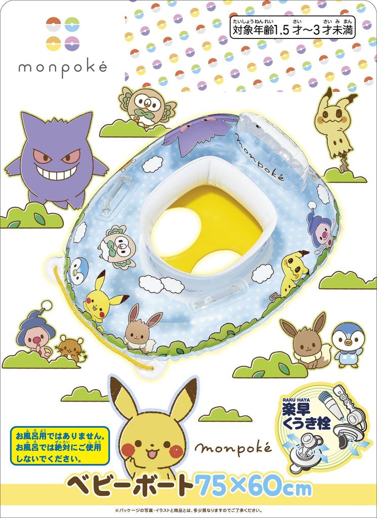 Igarashi Monpoke Baby Boat (with Grip and Rope) 75 X 60 Cm AGE-MBB [Easy and Quick Float Stopper] New Valve Adopted