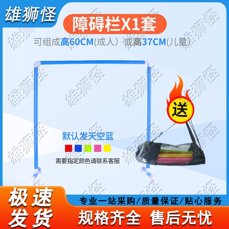 Team Building Outdoor Walking Game Props