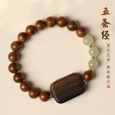 Vietnamese Huian Five-sutra Single-loop Bracelet Paired with Hetian Jade, High Oil Content, Mature and Dense, Suitable