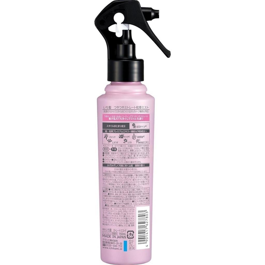 Kracie Ichikami Hair Styling Mist 150mL