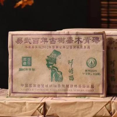 250g Tè Pu-erh Yunnan in Mattonella 2002 Tè Pu-erh Crudo Yiwu in Mattonella Puer Mattonella Quadrata