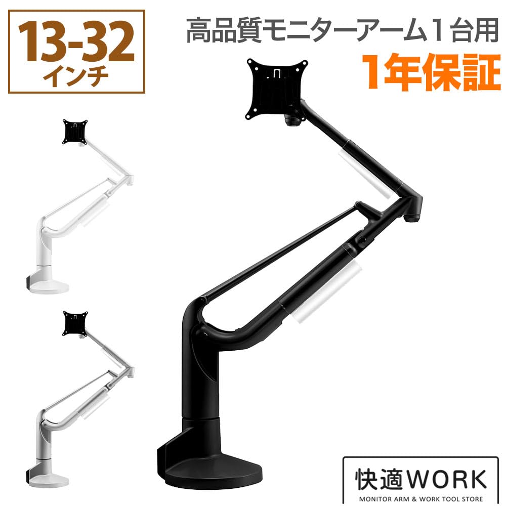 iggy HL112 Black Monitor Arm for 13-32 inch Monitors, 1.5-7.5kg Weight Capacity