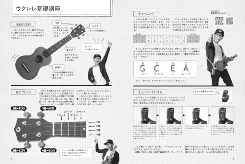 Let's Sing Together! Easy Ukulele Songbook 6 by Gaz (Rittor Music Mook)