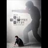 Stiamo Tutti Provando Qui OST (Ognuno Combatte la Propria Indegnità) / Koo Kyohwan, Go Youn-jung + Regalo Gratuito