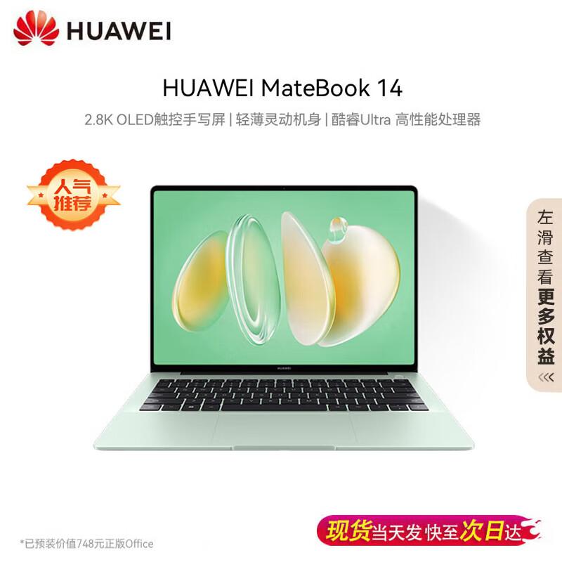 HUAWEI MateBook 14 Core Ultra 5 OLED Touch Laptop (CN version)