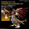 BANDAI SPIRITS Figure-rise Standard Amplified Digital Monster ShineGreymon Vorgefärbtes Plastikmodell 2631295