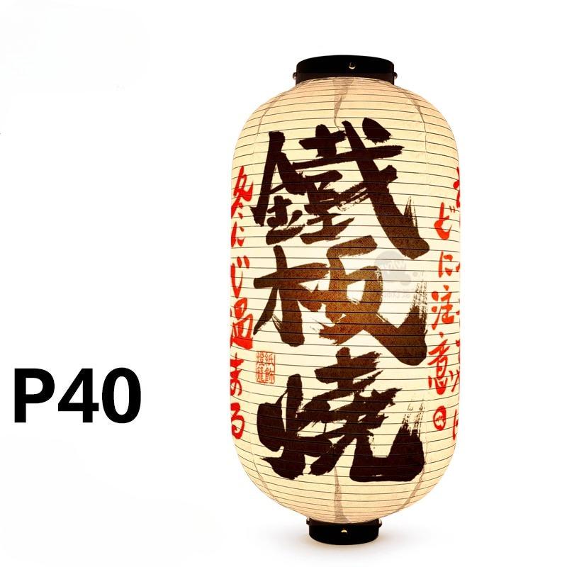 Japanese Traditional Cloth Lantern Restaurant Bistro Izakaya Hot Pot Barbecue Cuisine Shop Advertising Sign Party Decor Lantern