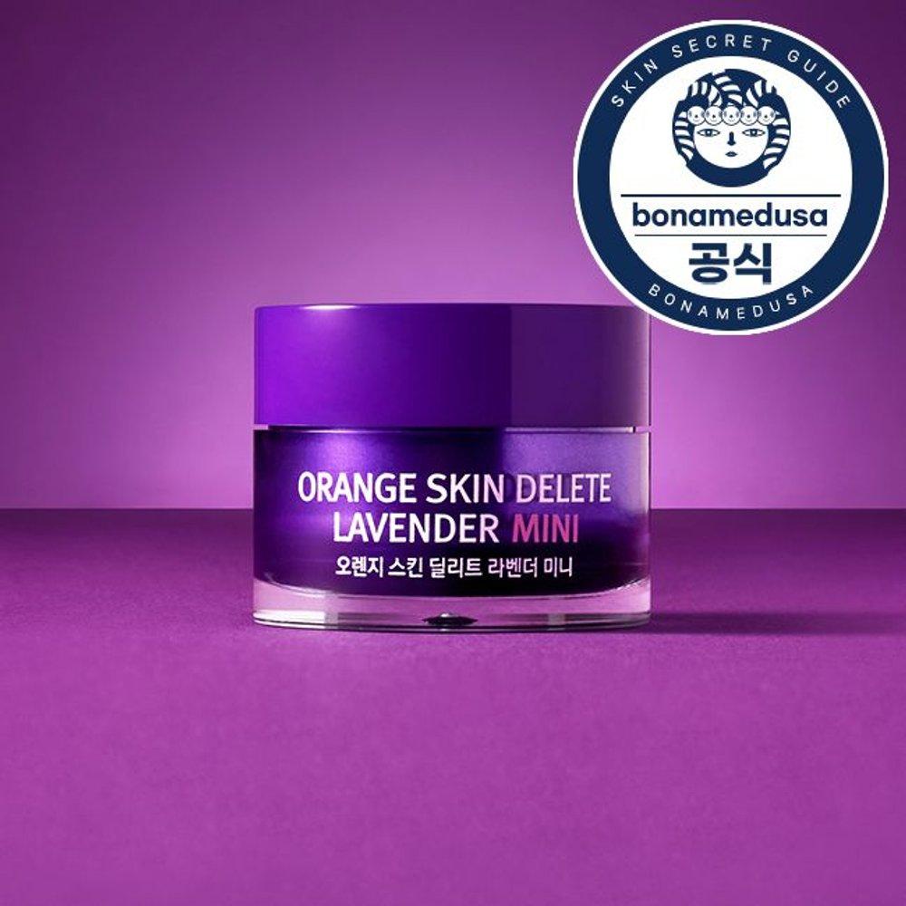Orange Skin Delete Lavender Mini 10g