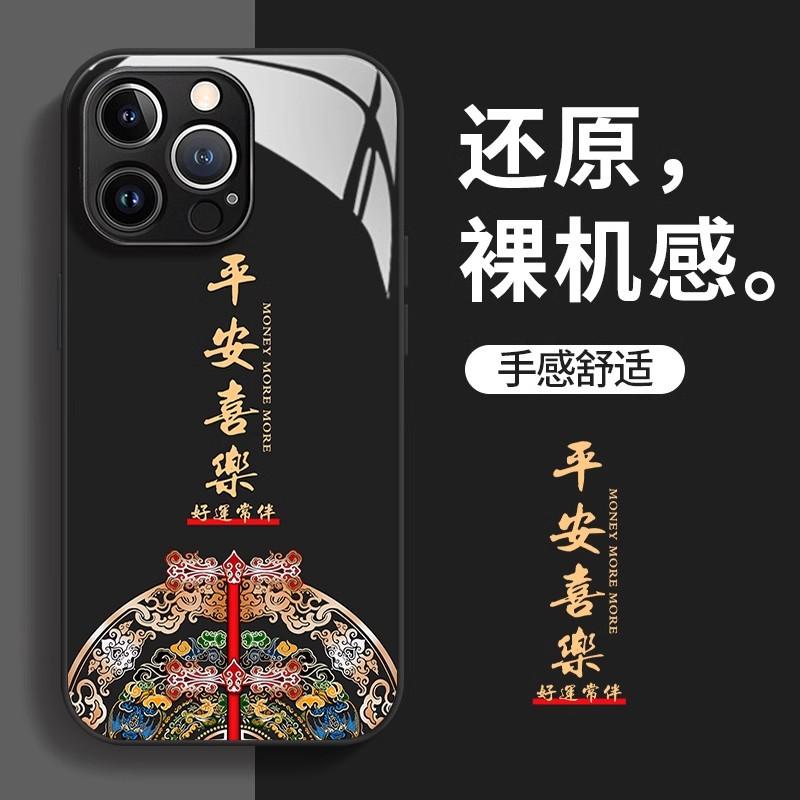 New Year's Peace and Joy Applicable Apple 16Pro Mobile Phone Case 15 Liquid Glass 14 Natal Year 13 Women 12 Year of the Snake X
