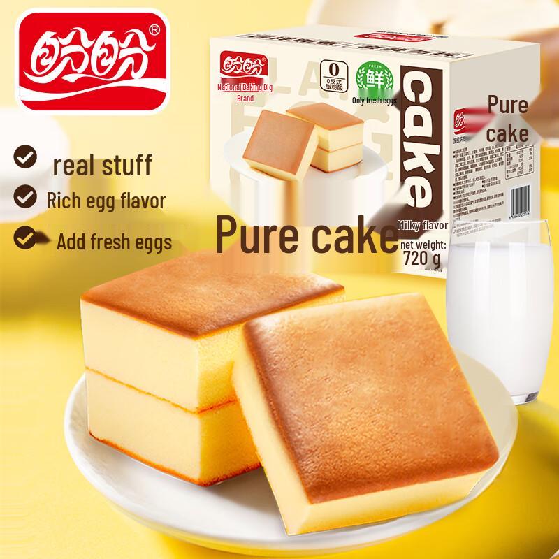 Panpan Pure Egg Cake