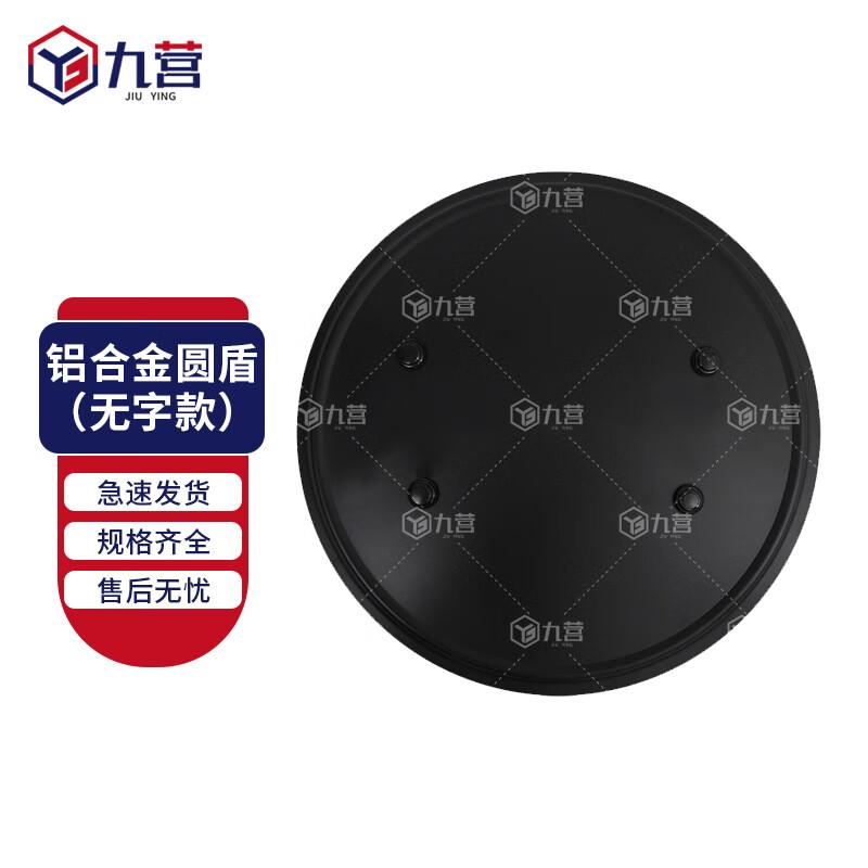 Nine Camp Metal Security Shield