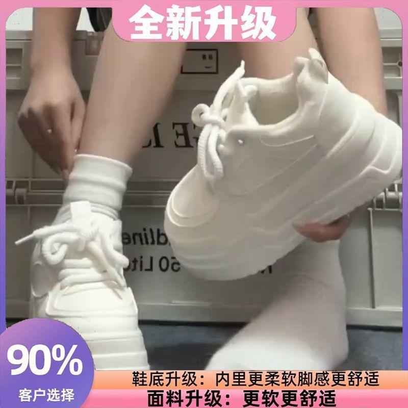 White dopamine white shoes women's 2025 spring and summer versatile ins trend high value muffin bottom student board shoes