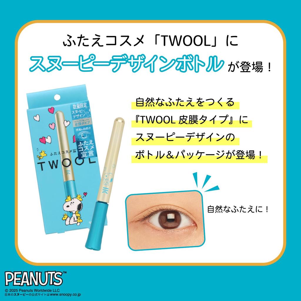 SHOBIDO TWOOL Doppelte Augenlid 3ml Hergestellt in Doppelte Augenlid Kosmetik Augenlid Hybrid SN71621 Kosmetik, [Snoopy Design], Japan, Parfümfrei, Wasserdicht,