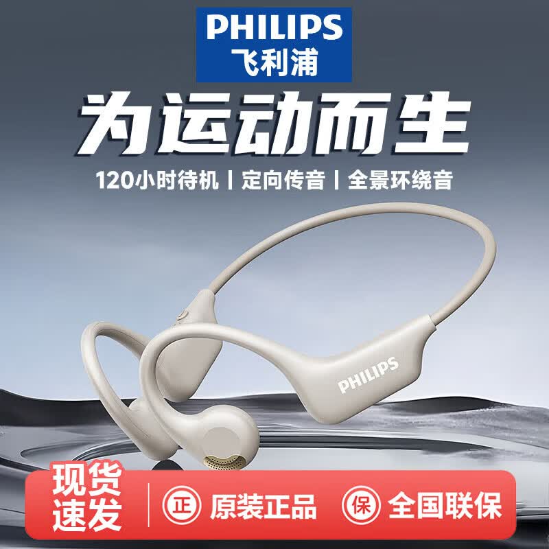 Philips TAA1708 Open-Ear Bone Conduction Sports Headphones