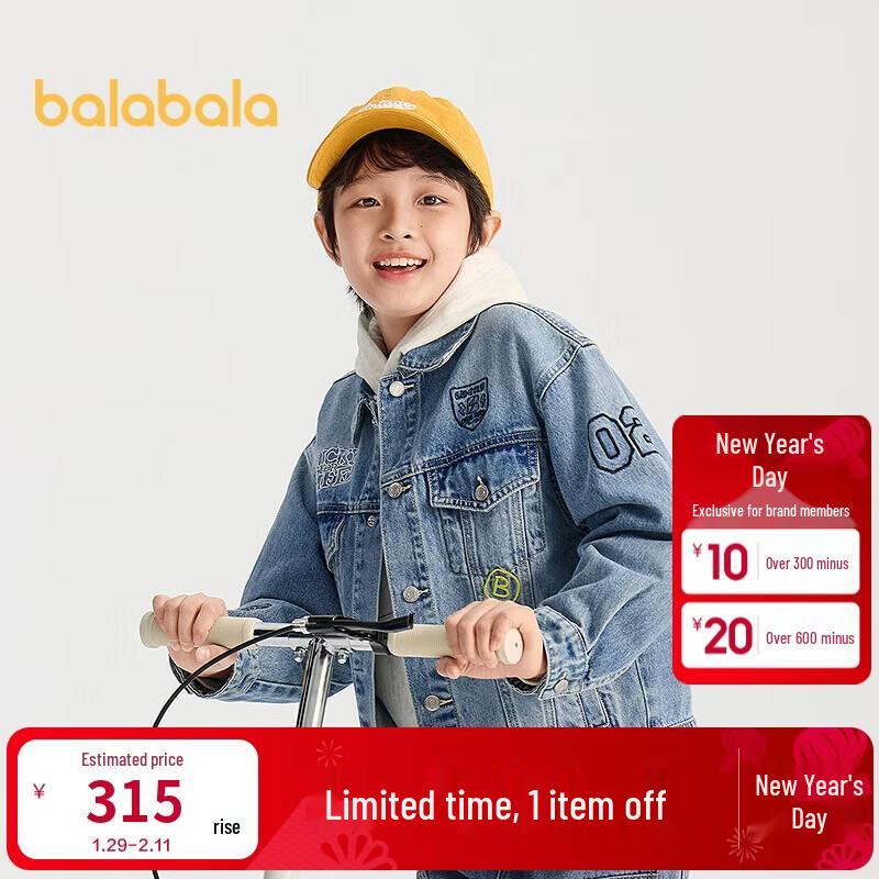 Balabala Boys Denim Jacket 2026 Spring 150