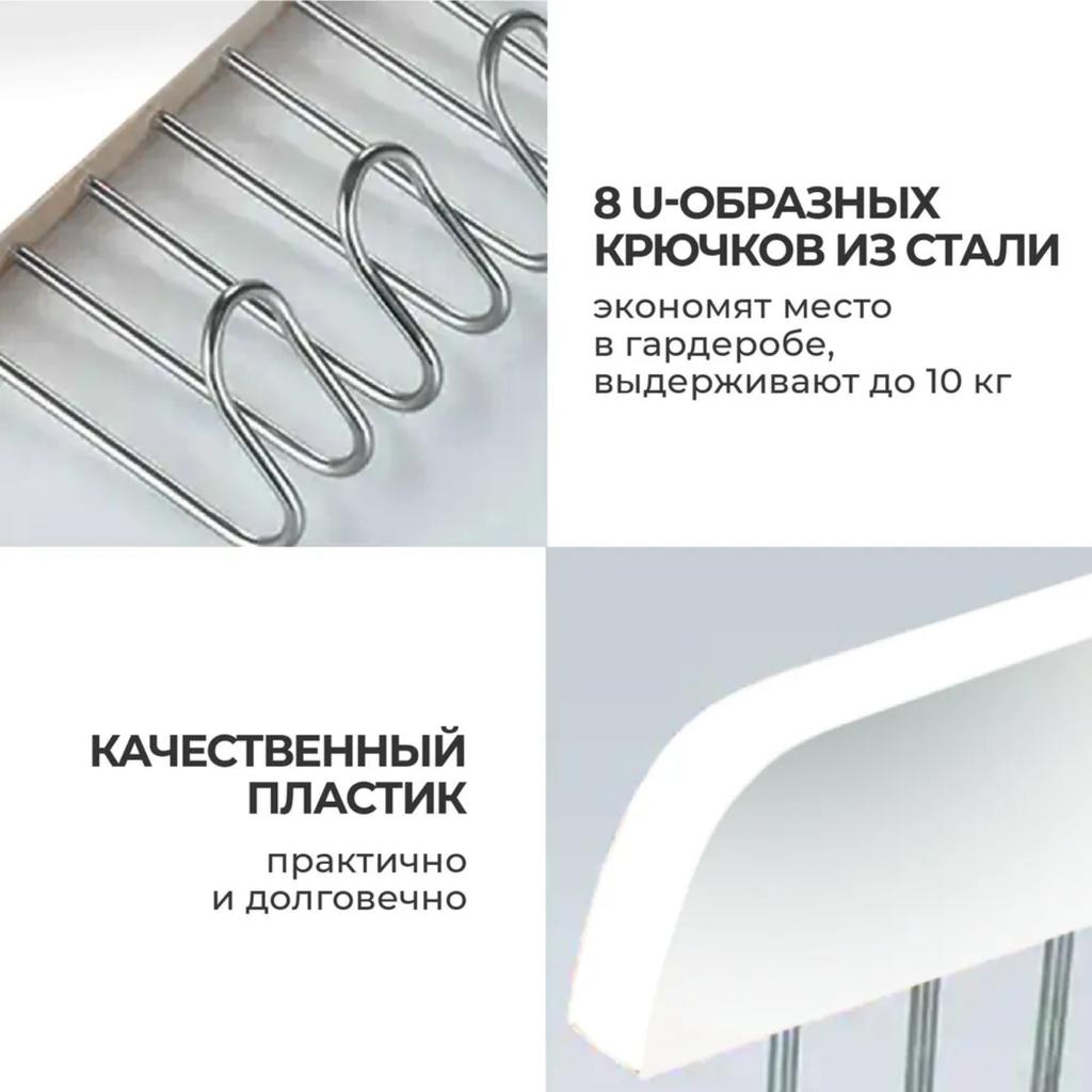 Plastic Hanger 8 Hooks, Rotating Multifunctional Wardrobe Hanger