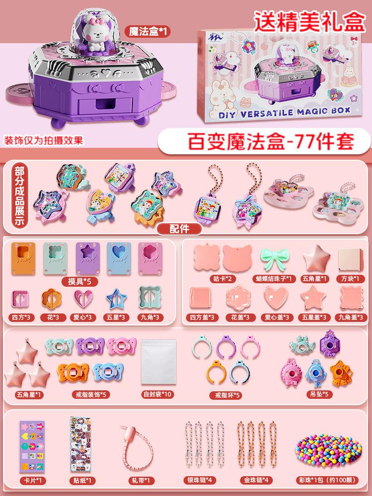 

Девушка ручной работы Diy Разнообразие Волшебная наклейка Машина Gooka Кольцо Подвеска Ювелирные изделия Волшебная шкатулка Набор наклеек Игрушка