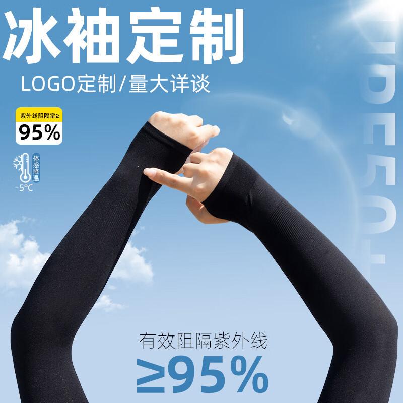Sanhe UV Protection Ice Silk Arm Sleeves Fingerless