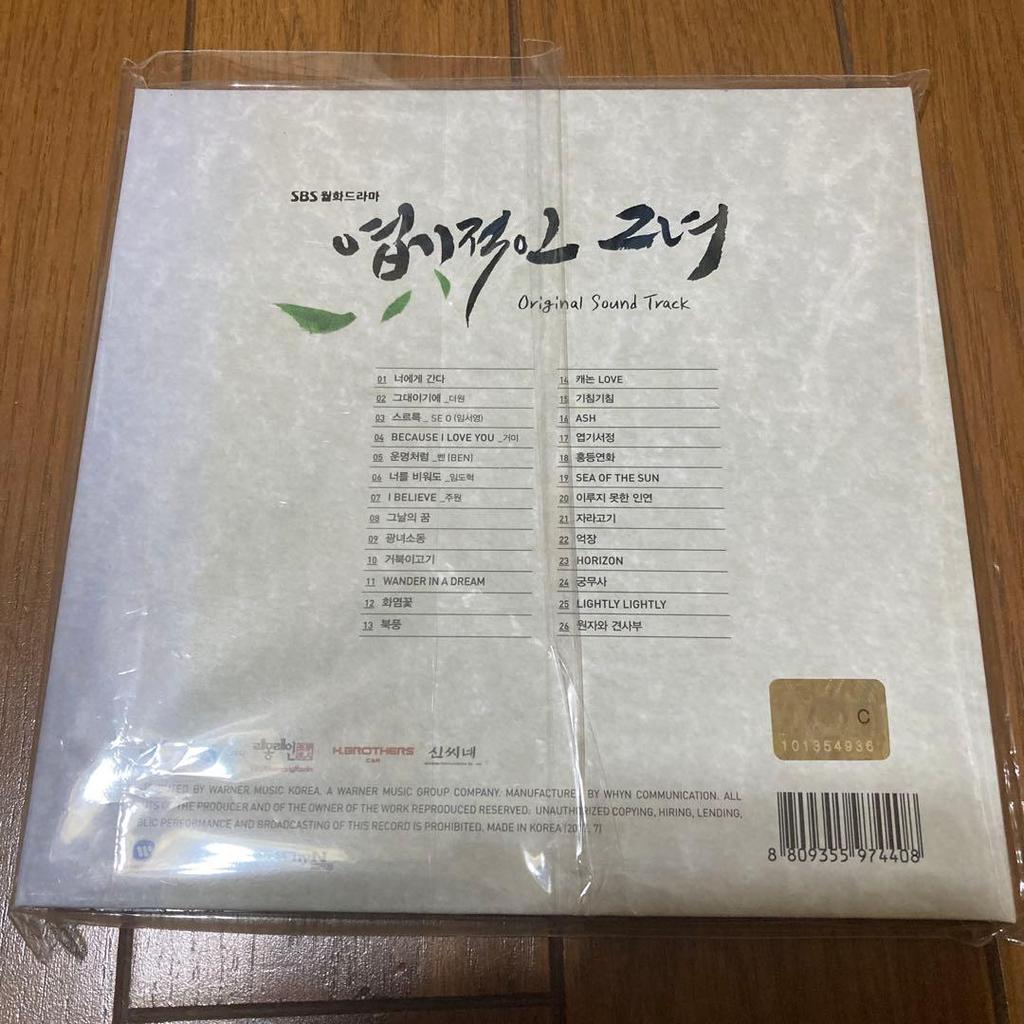 [USED] My Sassy Girl OST Korean Drama
