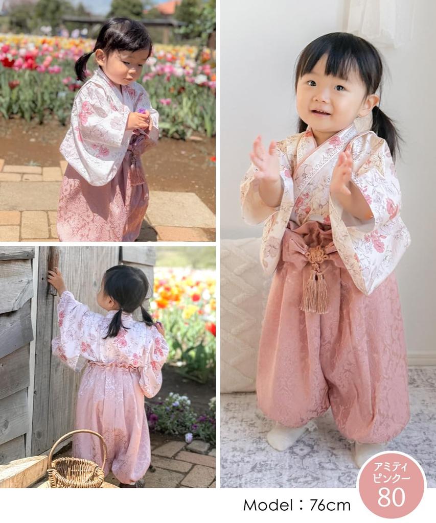 Baby Hakama Girls and for Formal First Shrine First Festival [regalo] 2-Piece Set, 70-90cm, Boys, Separate, Hinamatsuri, Wear, Baby's Visit, 100-Day