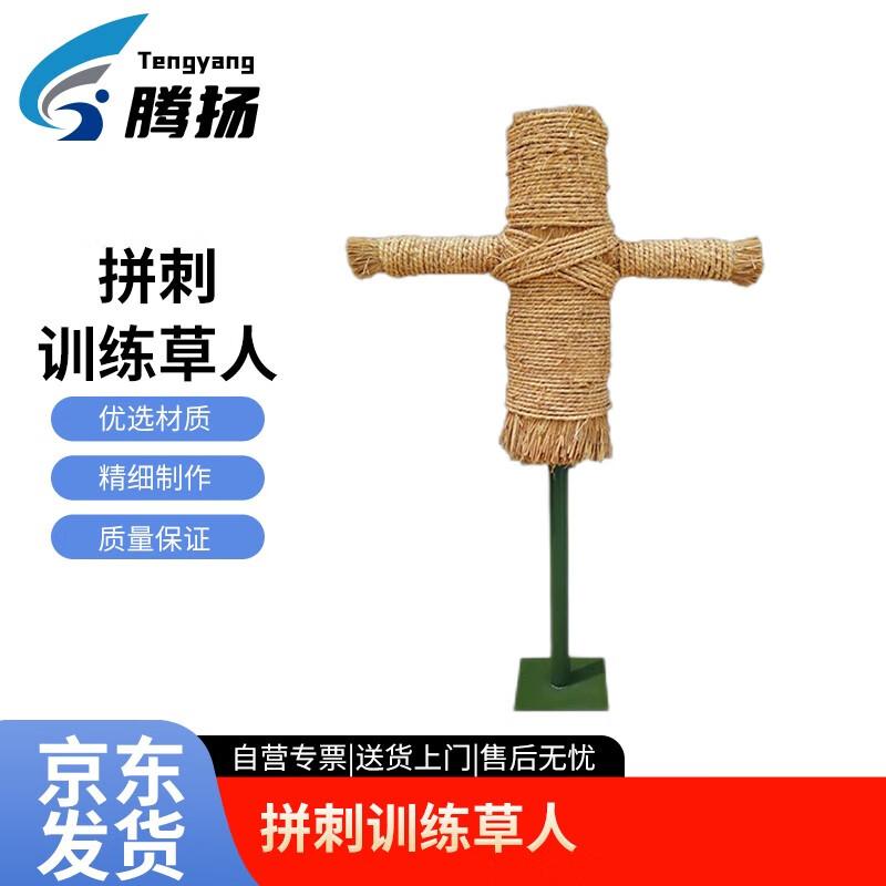 Tengyang Ground-Inserted Bayonet Training Dummy