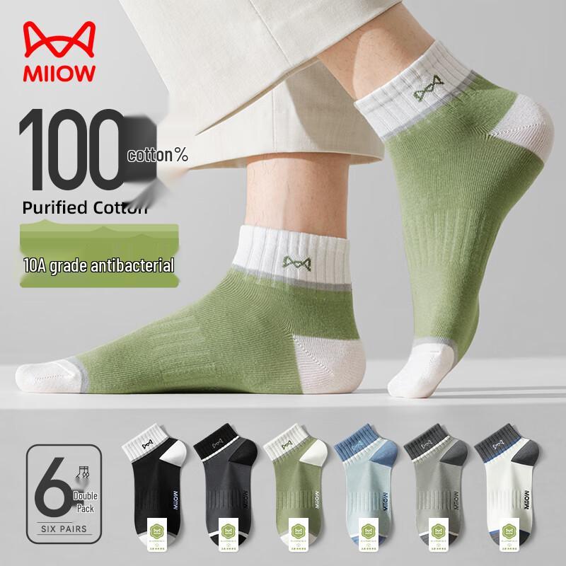 MaoRen Men's 100% Cotton Antibacterial Odor-Proof Short Sports Socks (6 Pairs)