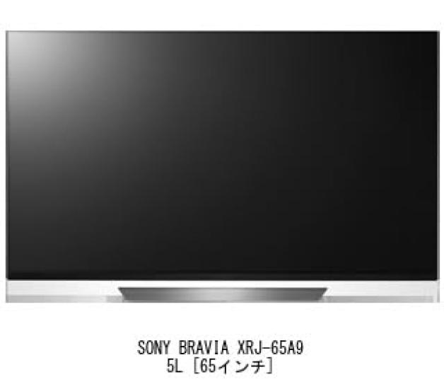 Media Cover Market SONY BRAVIA LCD TV Protection Panel Blue Light Cut Protective Film Compatible Product XRJ-65A95L 65" 65"